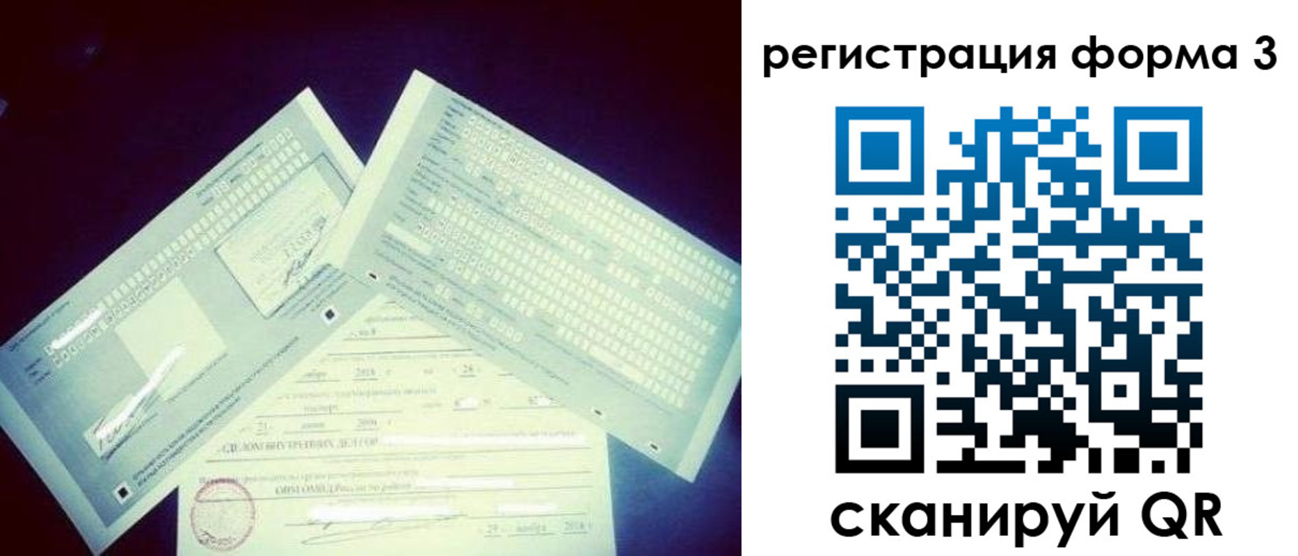 прописка штамп в Мичуринске