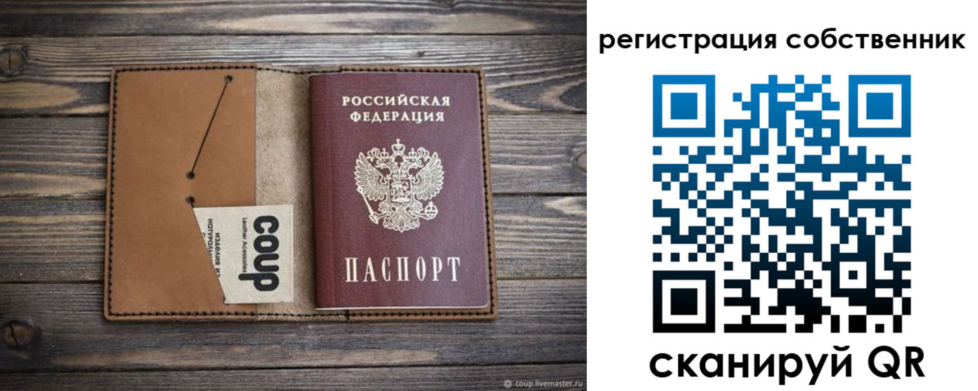 временная регистрация поиск в Мичуринске