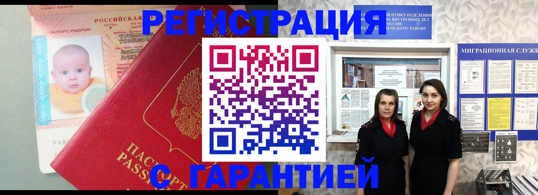 прописка для кредита в Мичуринске
