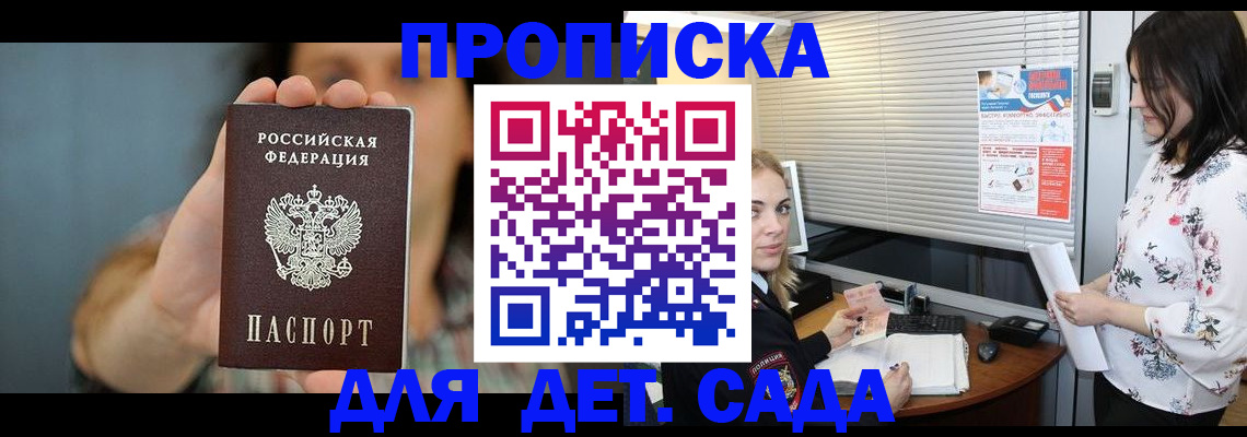 где прописаться в Мичуринске