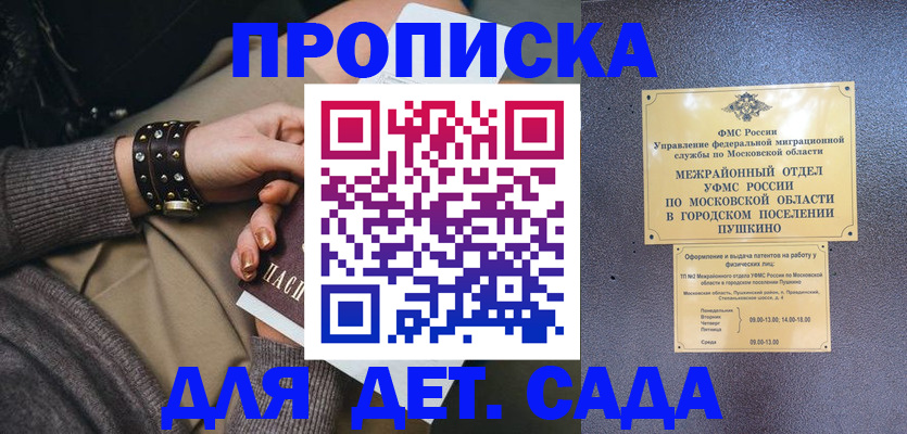 временная регистрация в Мичуринске