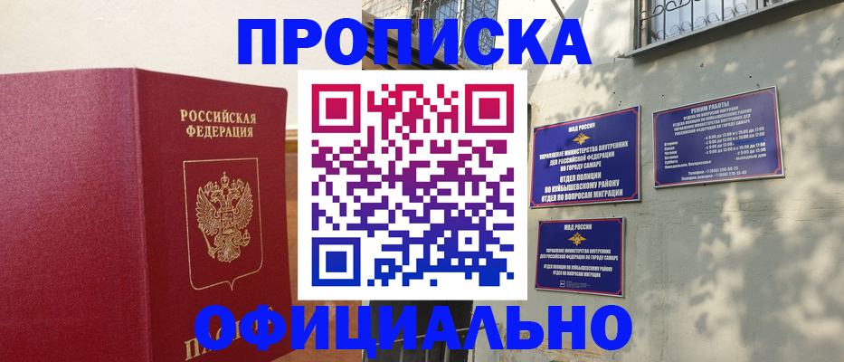 временная регистрация в Мичуринске