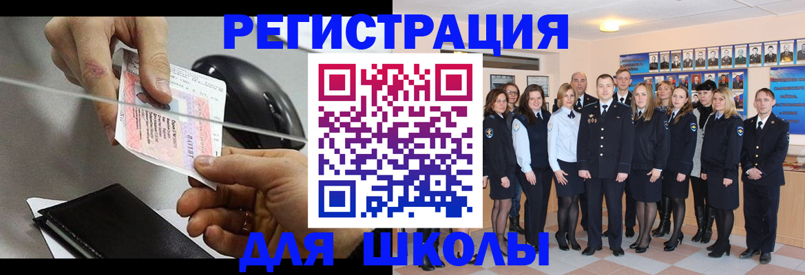 прописка для работы в Мичуринске